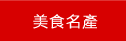 墾丁美食