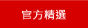 墾丁民宿精選
