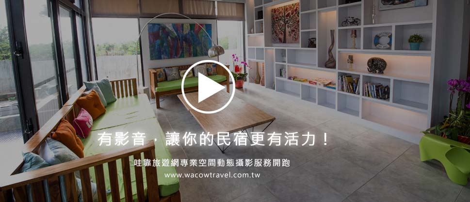 墾丁民宿