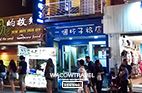 墾丁民宿,墾丁汽車旅館,墾丁住宿