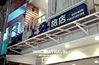 墾丁民宿,墾丁汽車旅館,墾丁住宿