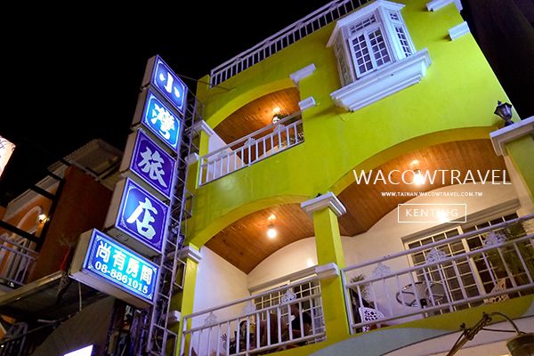 墾丁民宿照片 墾丁民宿