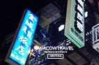 墾丁民宿,墾丁汽車旅館,墾丁住宿