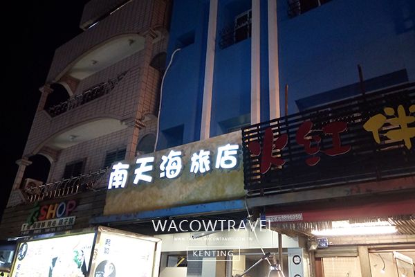 墾丁民宿照片 墾丁民宿
