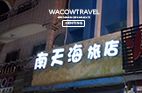 墾丁民宿,墾丁汽車旅館,墾丁住宿