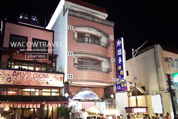 墾丁民宿照片 墾丁民宿
