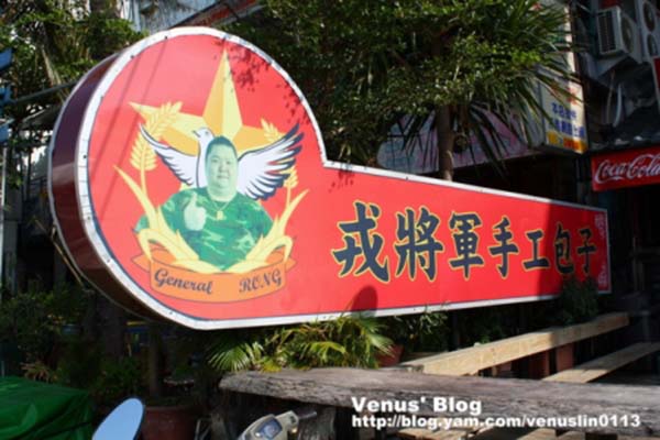 墾丁美食推薦