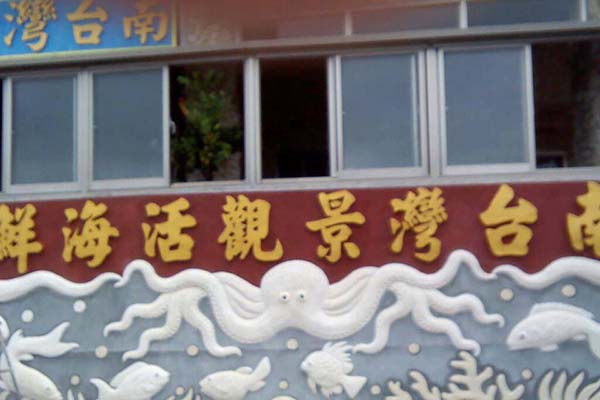 墾丁美食推薦