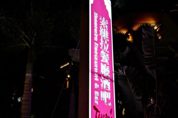 墾丁美食 墾丁美食