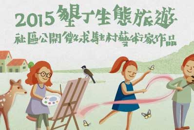 墾丁美食,墾丁民宿