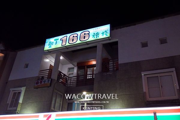 墾丁旅遊 墾丁旅遊
