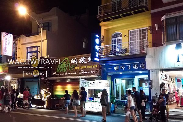 墾丁旅遊 墾丁旅遊