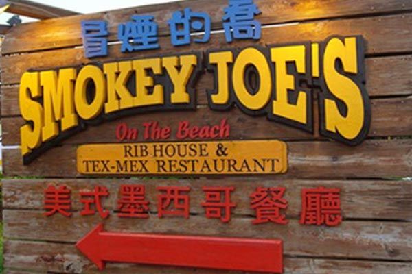 墾丁美食 墾丁美食