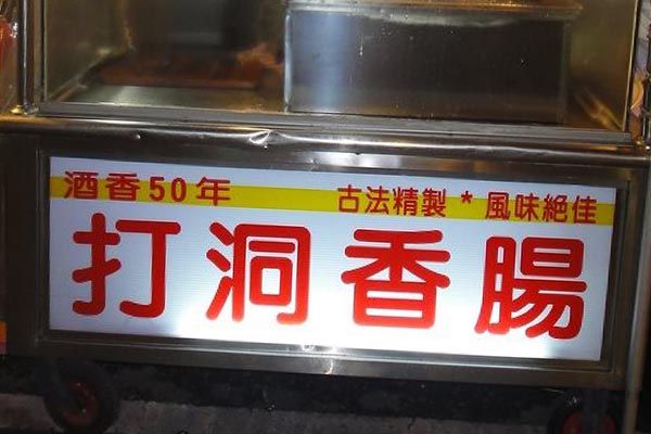 墾丁美食,墾丁名產