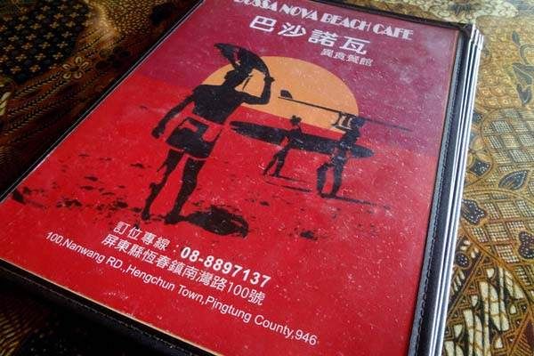 墾丁名產