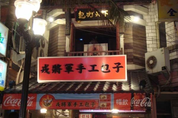 墾丁美食,墾丁名產