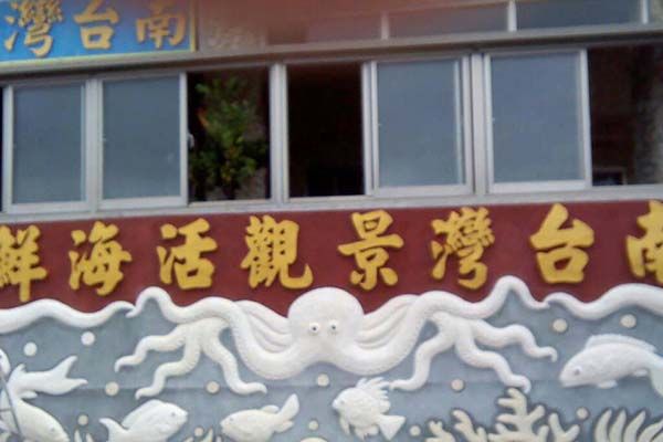 墾丁美食 墾丁美食