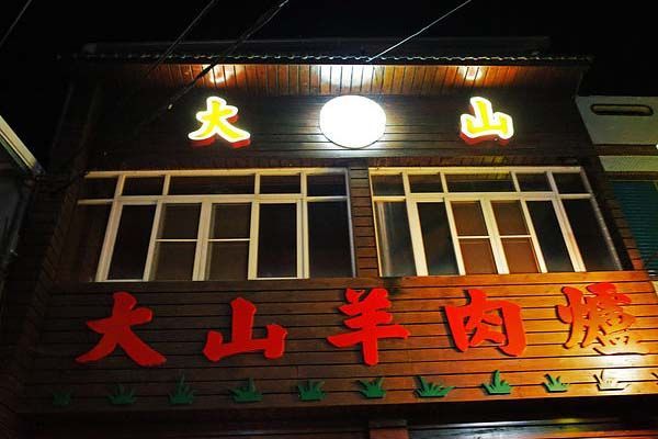 墾丁美食,墾丁名產