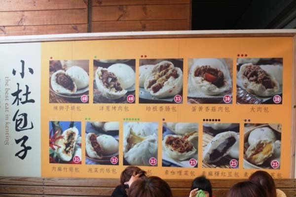 墾丁餐廳