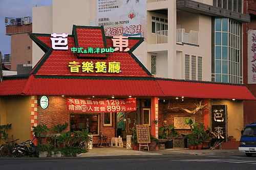 墾丁美食,墾丁名產